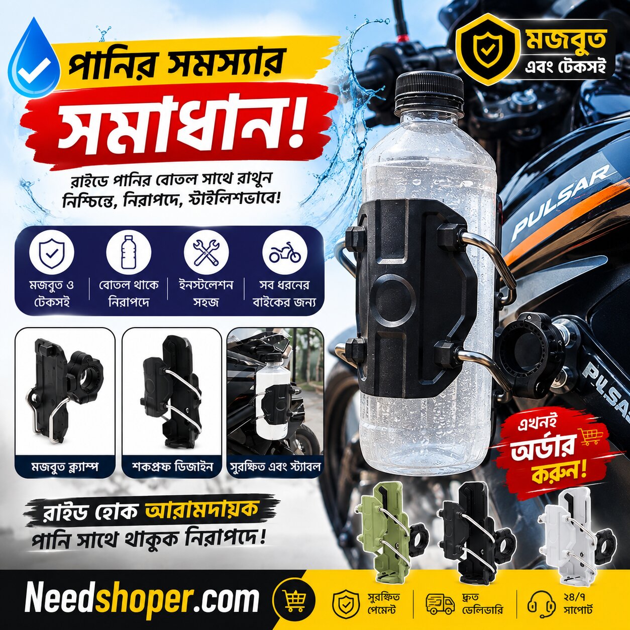 Bottle Holder With Thirst Lock Universal Fit in All Bikes